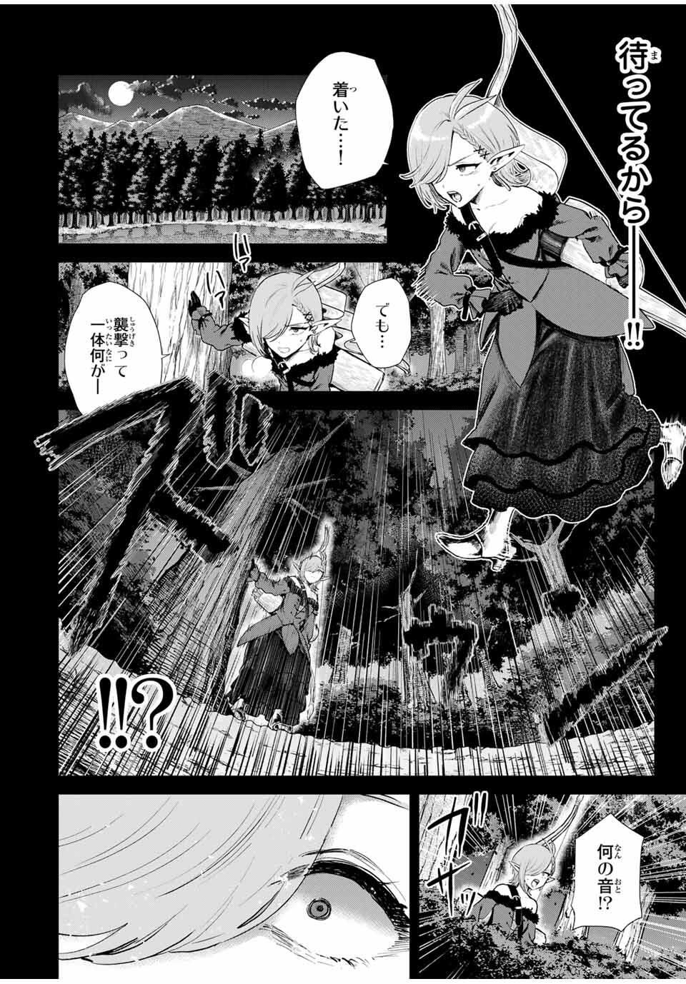 Isekai Gourmet de Nariagari Muso Chap 9 - Next Chap 10