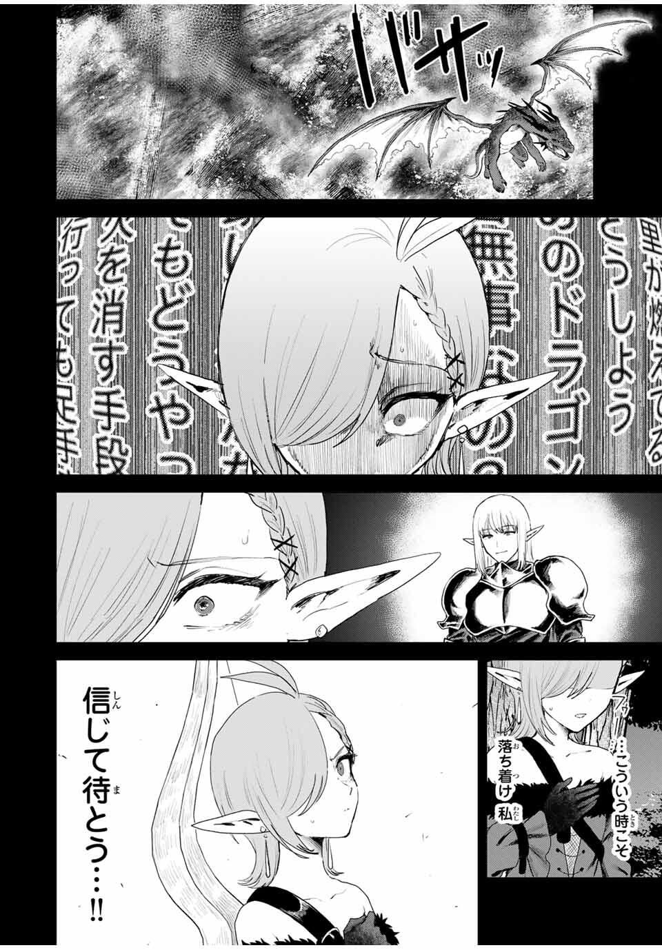 Isekai Gourmet de Nariagari Muso Chap 9 - Next Chap 10