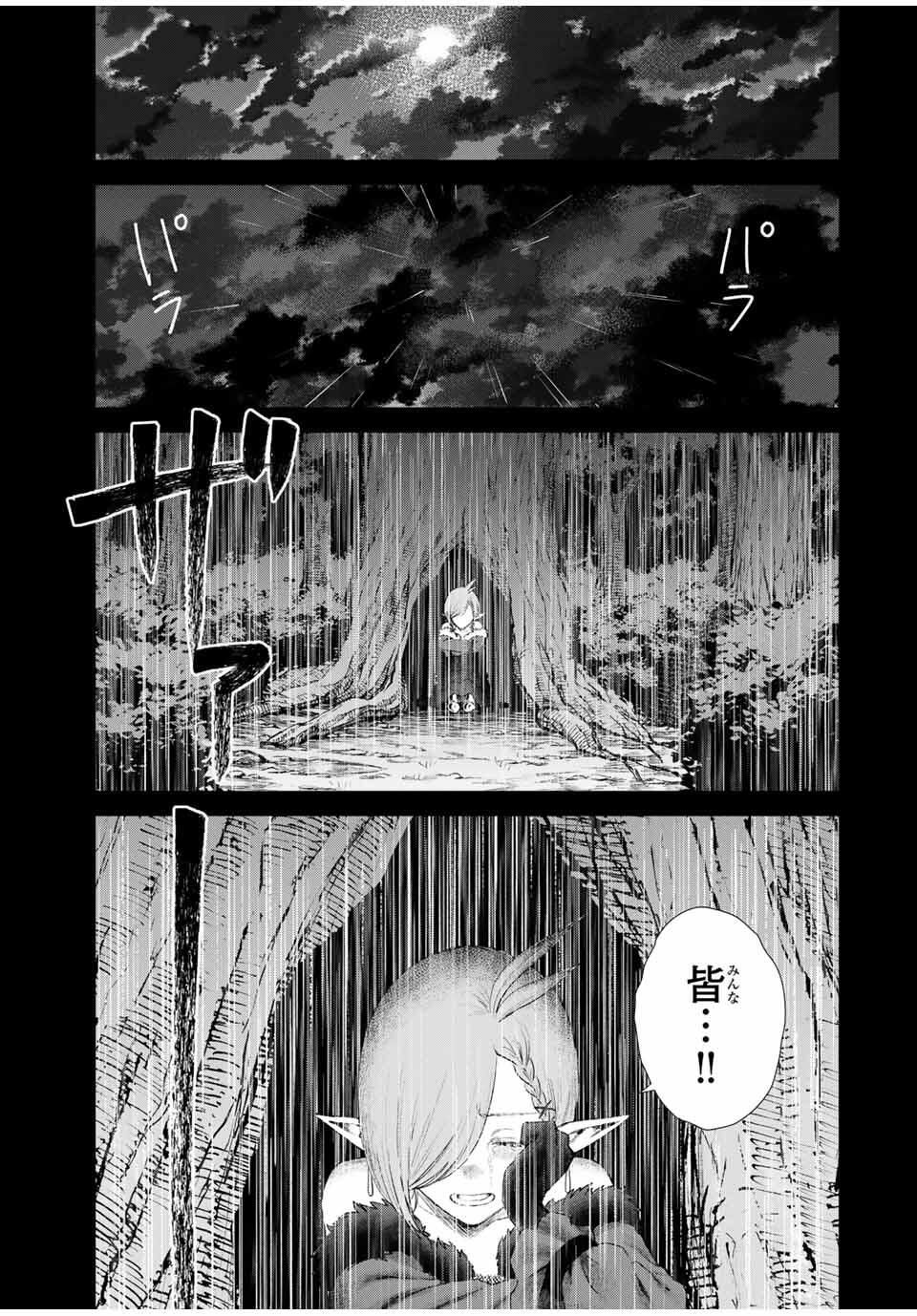 Isekai Gourmet de Nariagari Muso Chap 9 - Next Chap 10