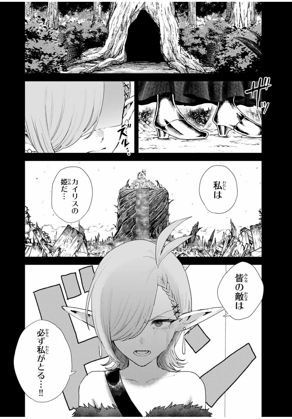 Isekai Gourmet de Nariagari Muso Chap 9 - Next Chap 10