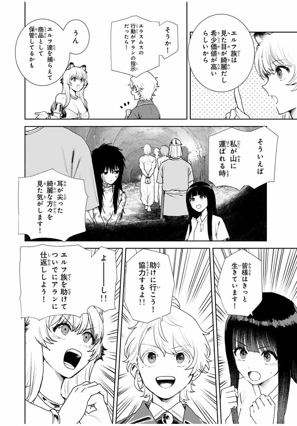 Isekai Gourmet de Nariagari Muso Chap 9 - Next Chap 10