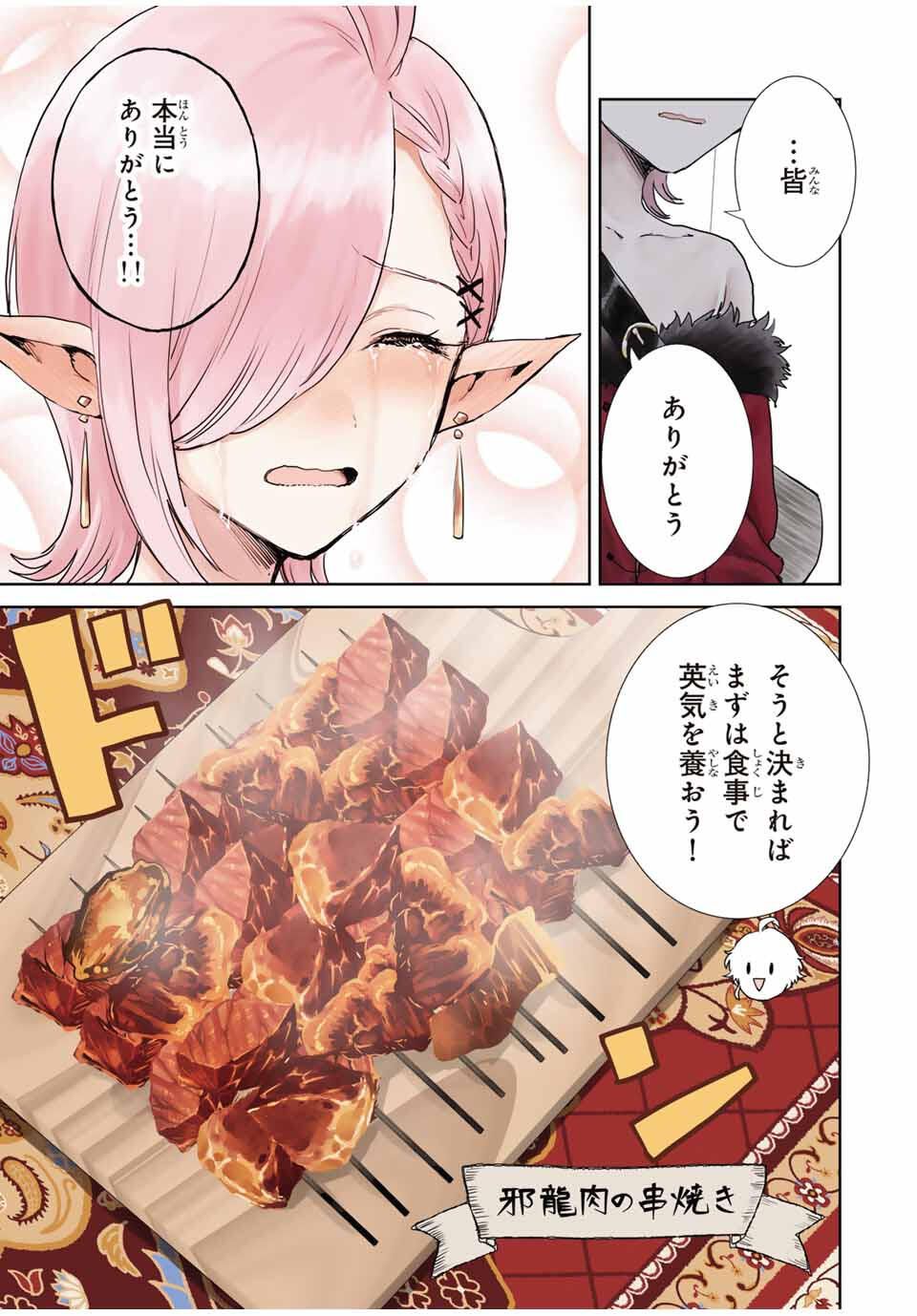 Isekai Gourmet de Nariagari Muso Chap 9 - Next Chap 10