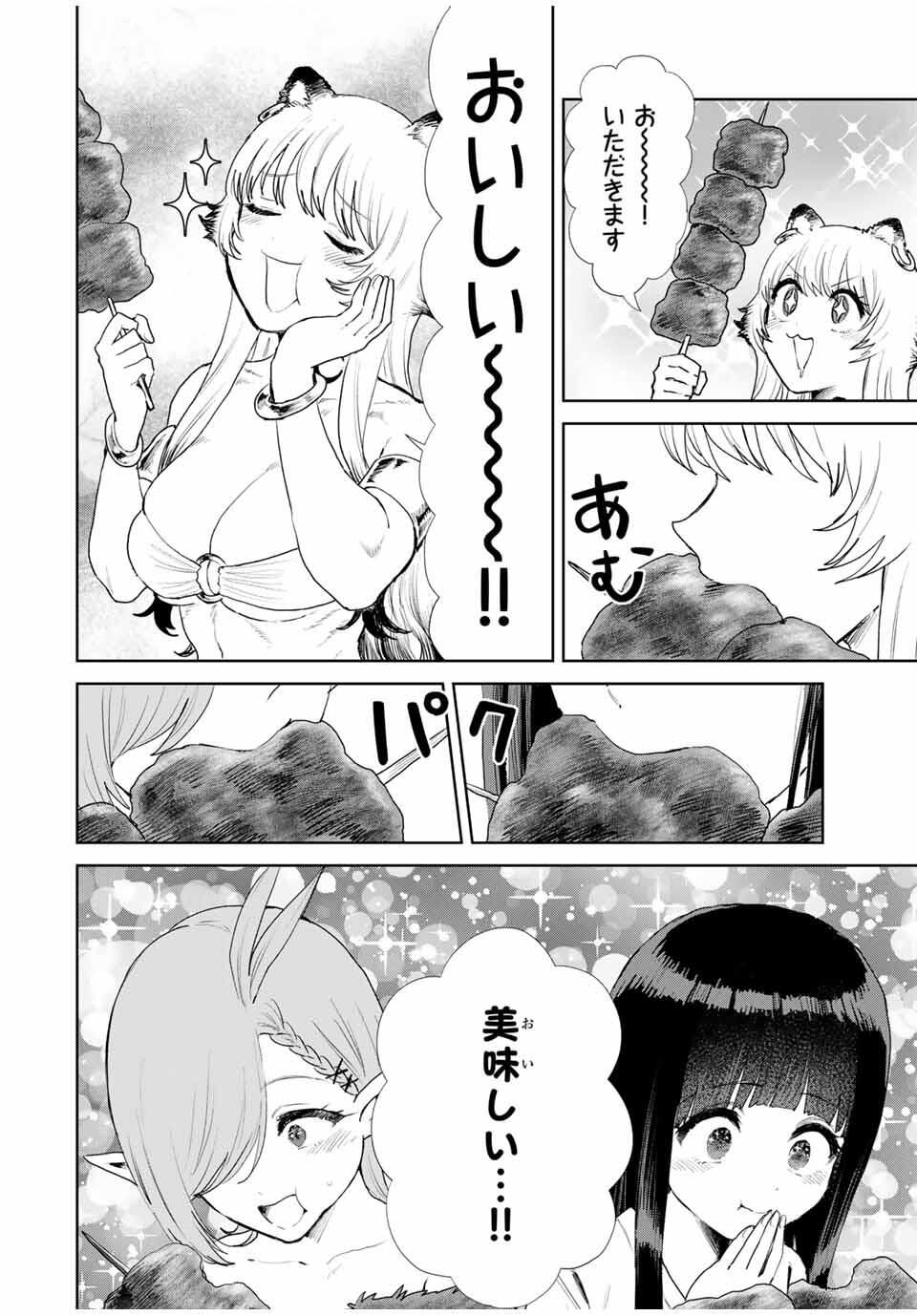 Isekai Gourmet de Nariagari Muso Chap 9 - Next Chap 10