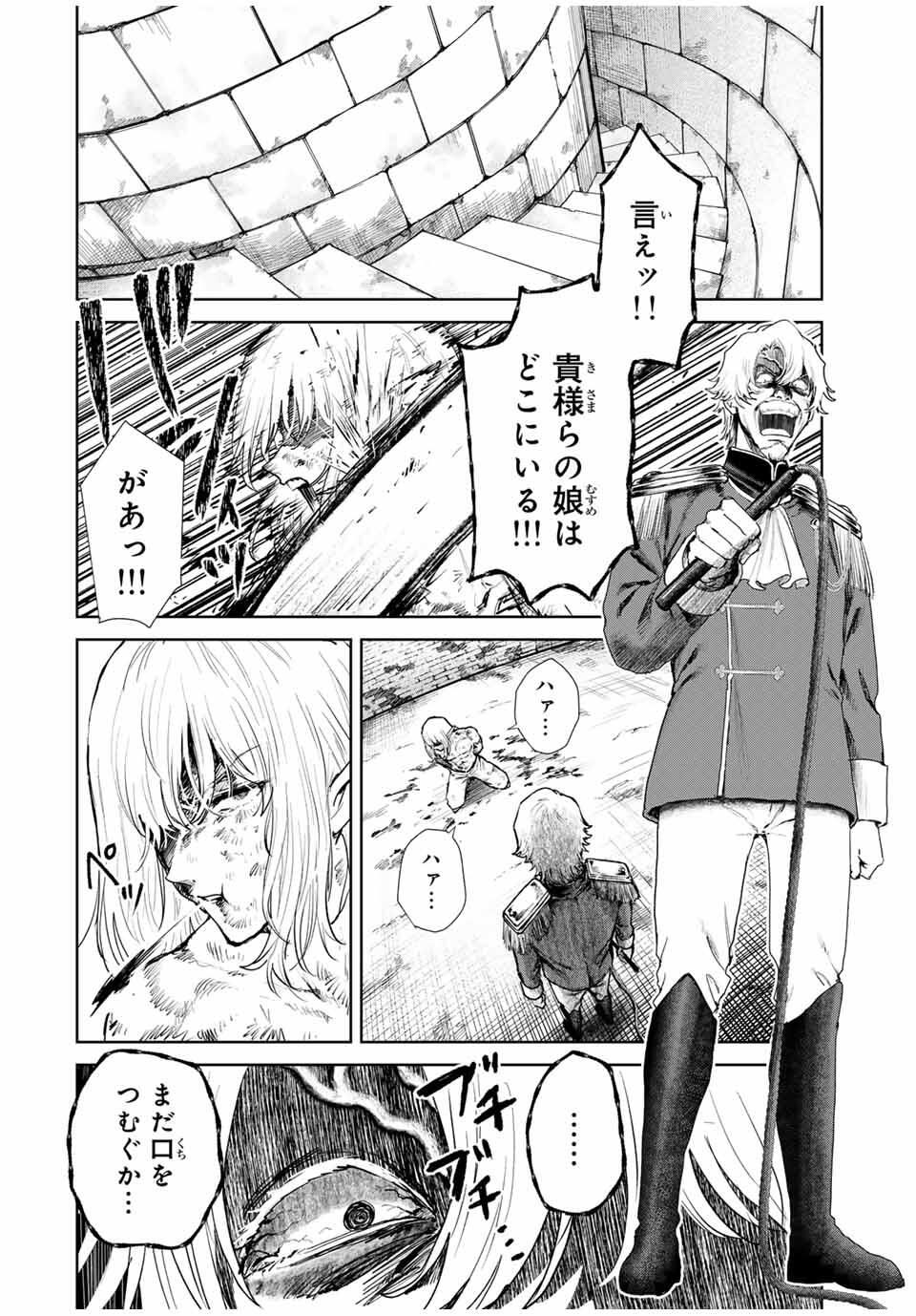 Isekai Gourmet de Nariagari Muso Chap 9 - Next Chap 10