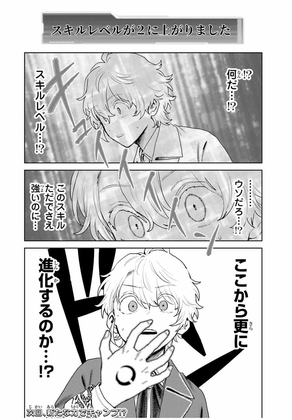 Isekai Gourmet de Nariagari Muso Chap 9 - Next Chap 10