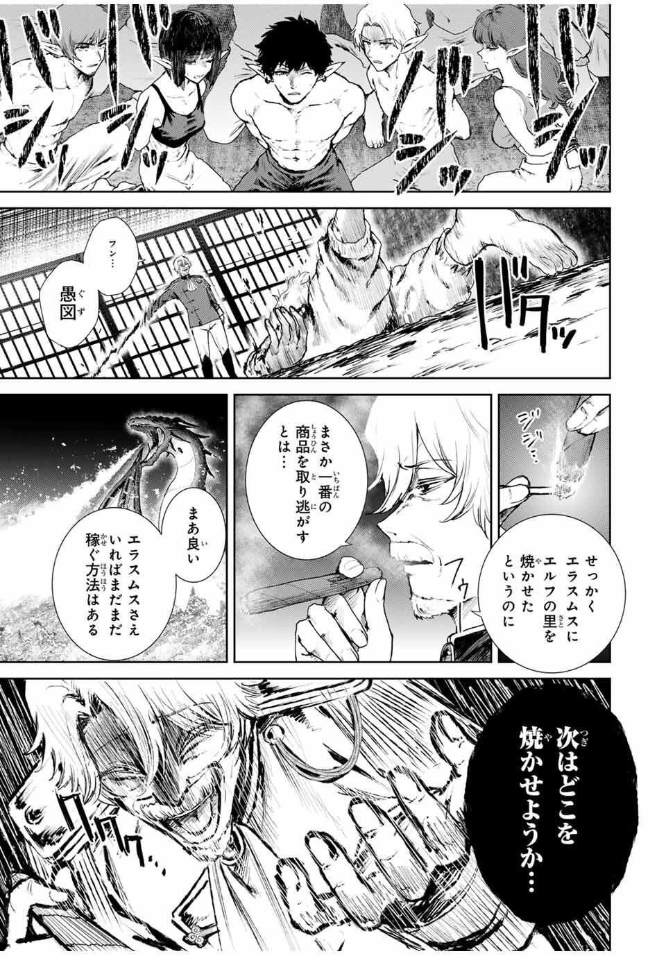 Isekai Gourmet de Nariagari Muso Chap 9 - Next Chap 10