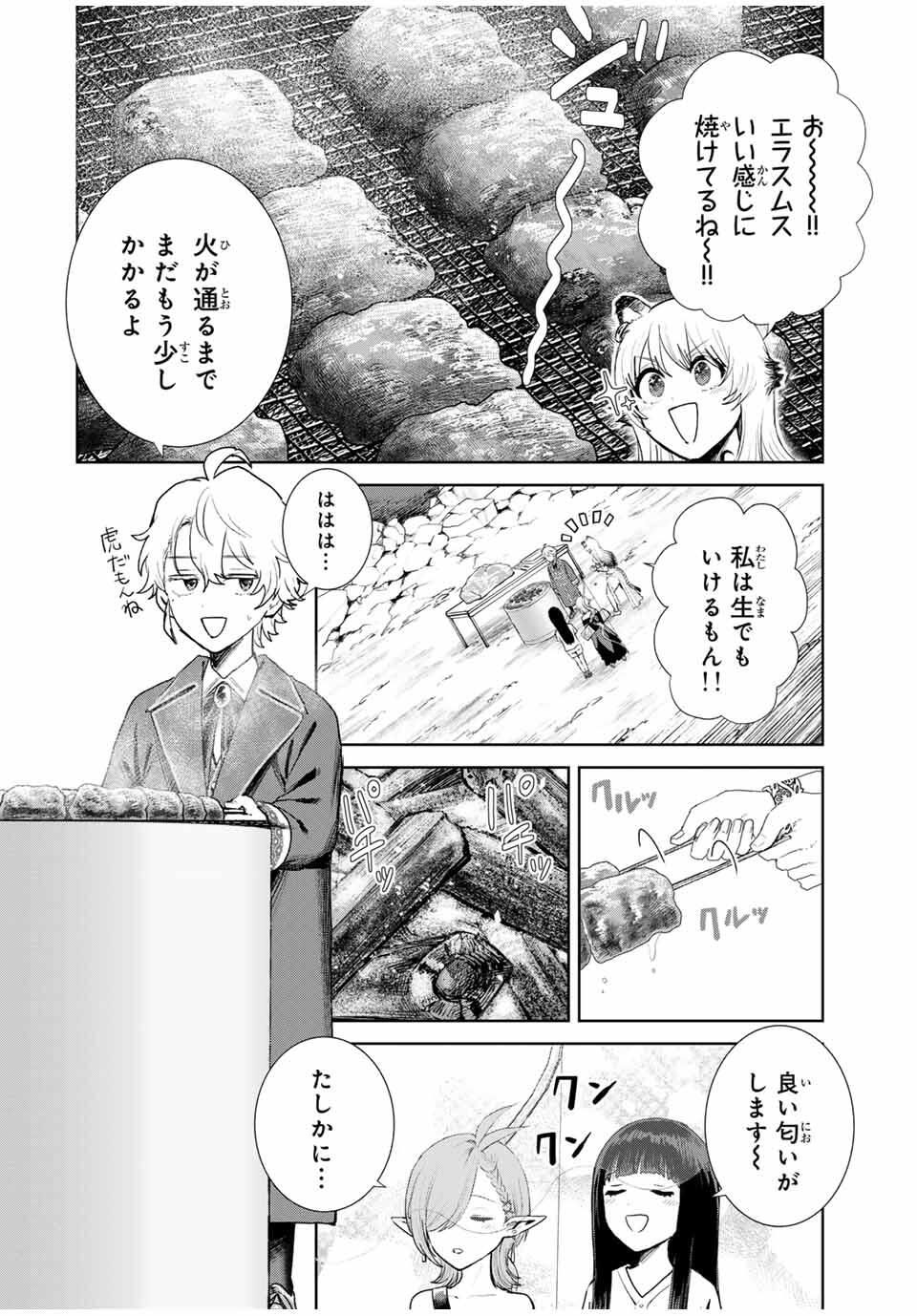 Isekai Gourmet de Nariagari Muso Chap 9 - Next Chap 10
