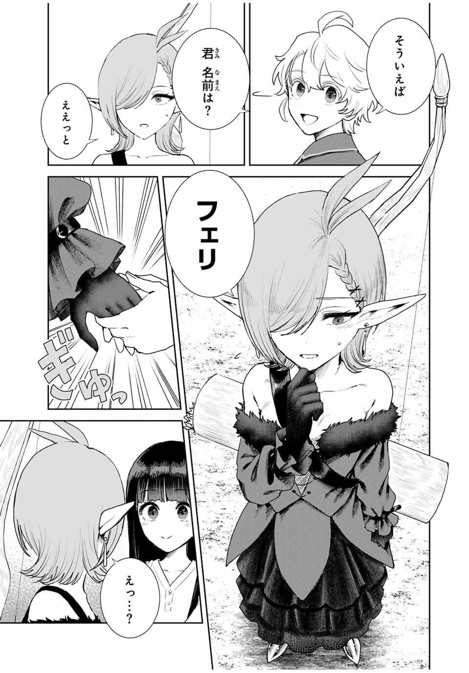 Isekai Gourmet de Nariagari Muso Chap 9 - Next Chap 10