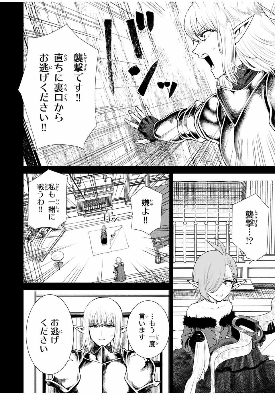 Isekai Gourmet de Nariagari Muso Chap 9 - Next Chap 10