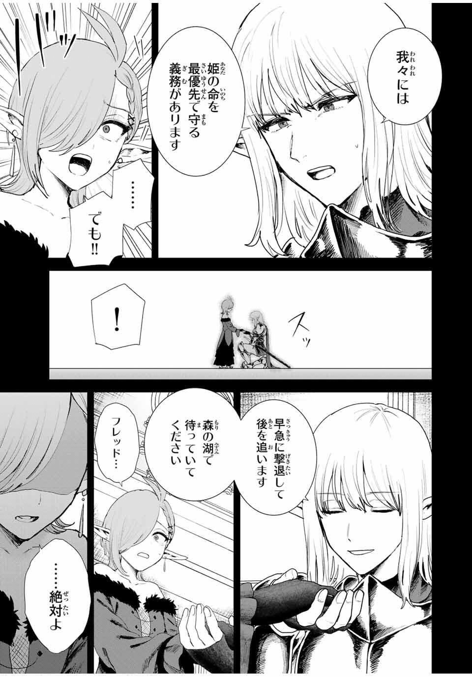 Isekai Gourmet de Nariagari Muso Chap 9 - Next Chap 10