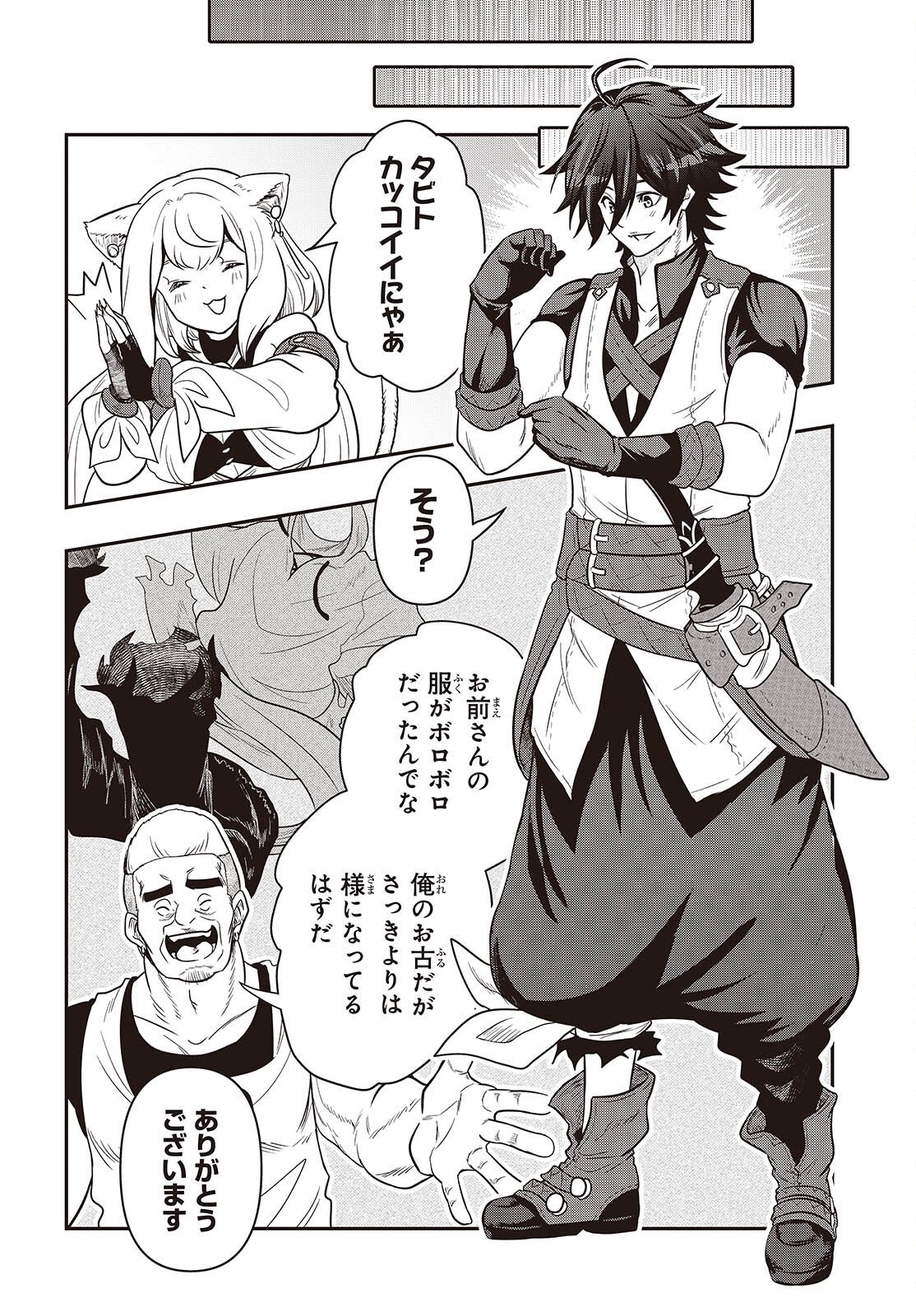 Isekai Guide Map - Chapter 3 - Page 10