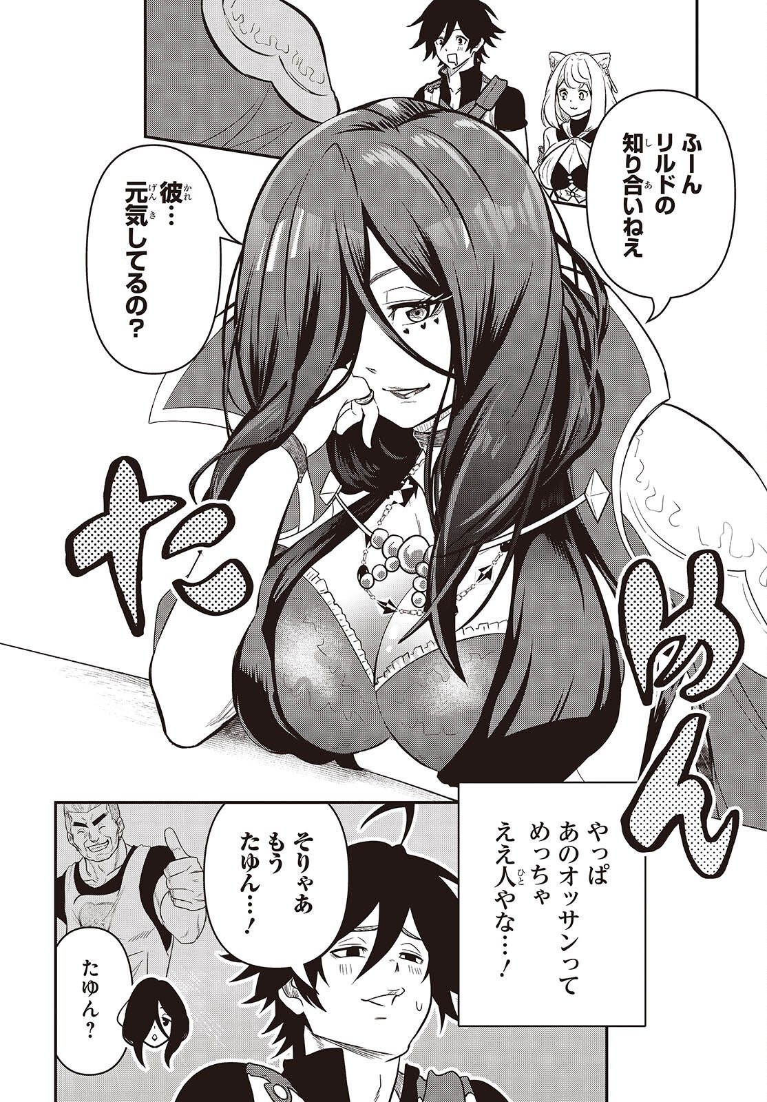 Isekai Guide Map - Chapter 3 - Page 14