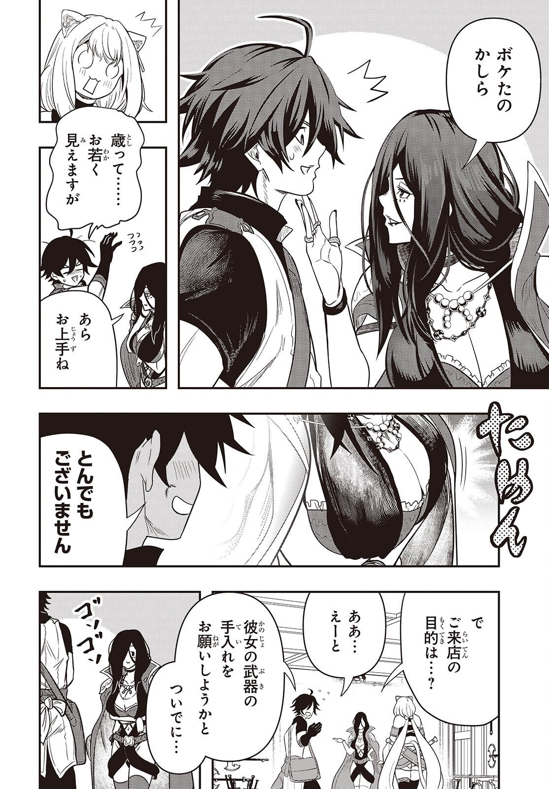 Isekai Guide Map - Chapter 3 - Page 16