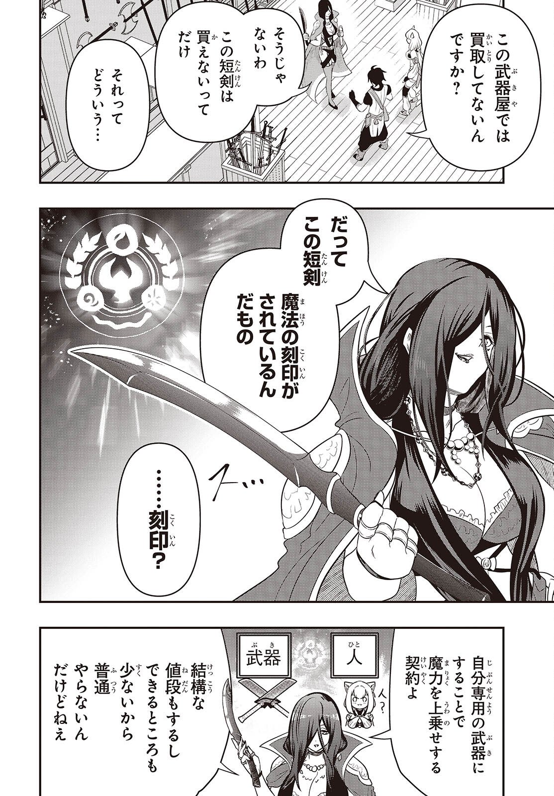 Isekai Guide Map - Chapter 3 - Page 18