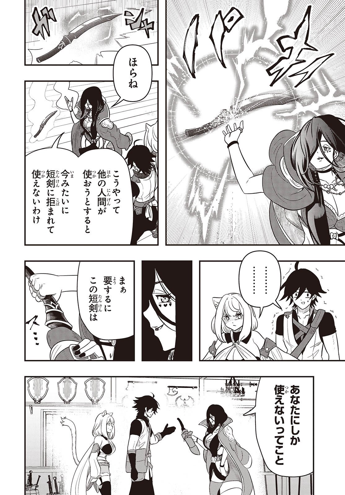 Isekai Guide Map - Chapter 3 - Page 20