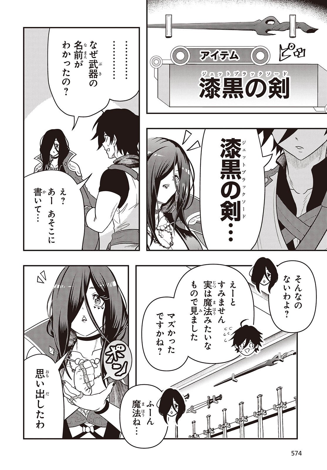 Isekai Guide Map - Chapter 3 - Page 22