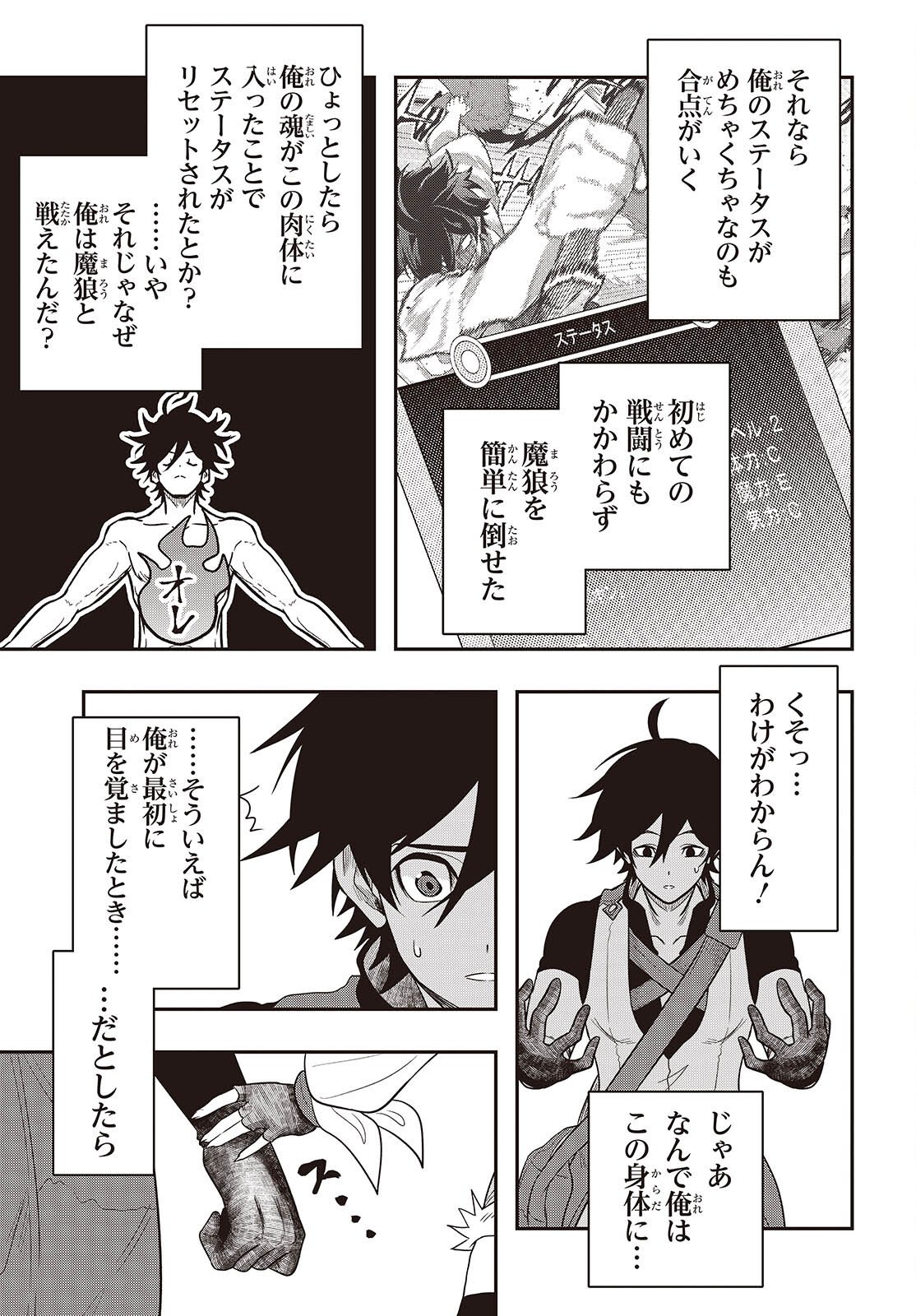 Isekai Guide Map - Chapter 3 - Page 25