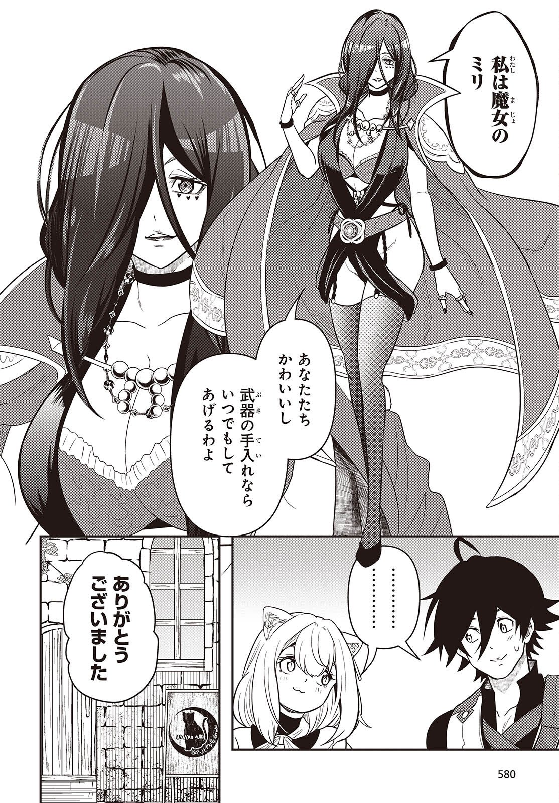 Isekai Guide Map - Chapter 3 - Page 28