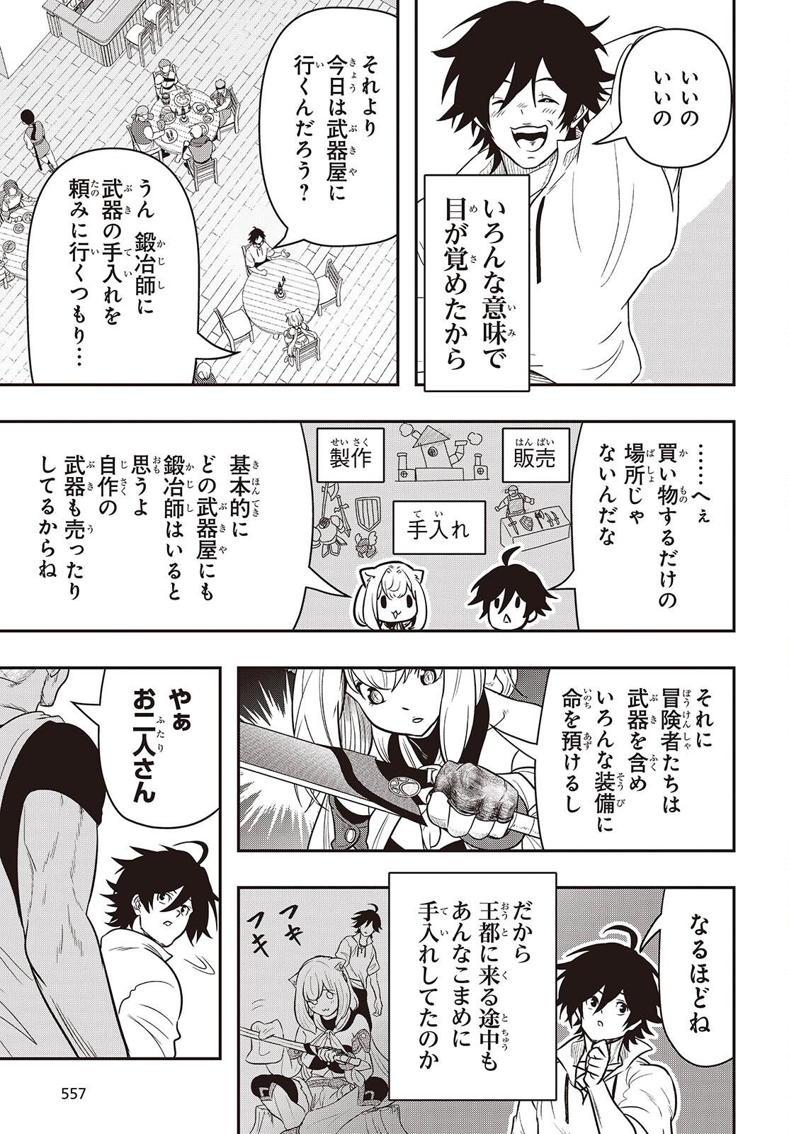 Isekai Guide Map - Chapter 3 - Page 5