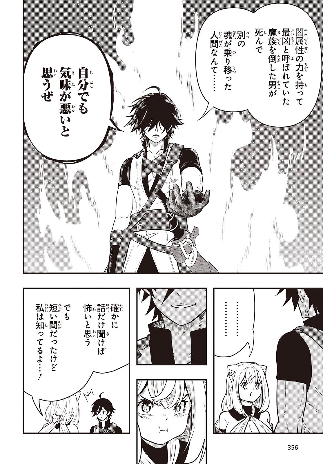 Isekai Guide Map - Chapter 4 - Page 24