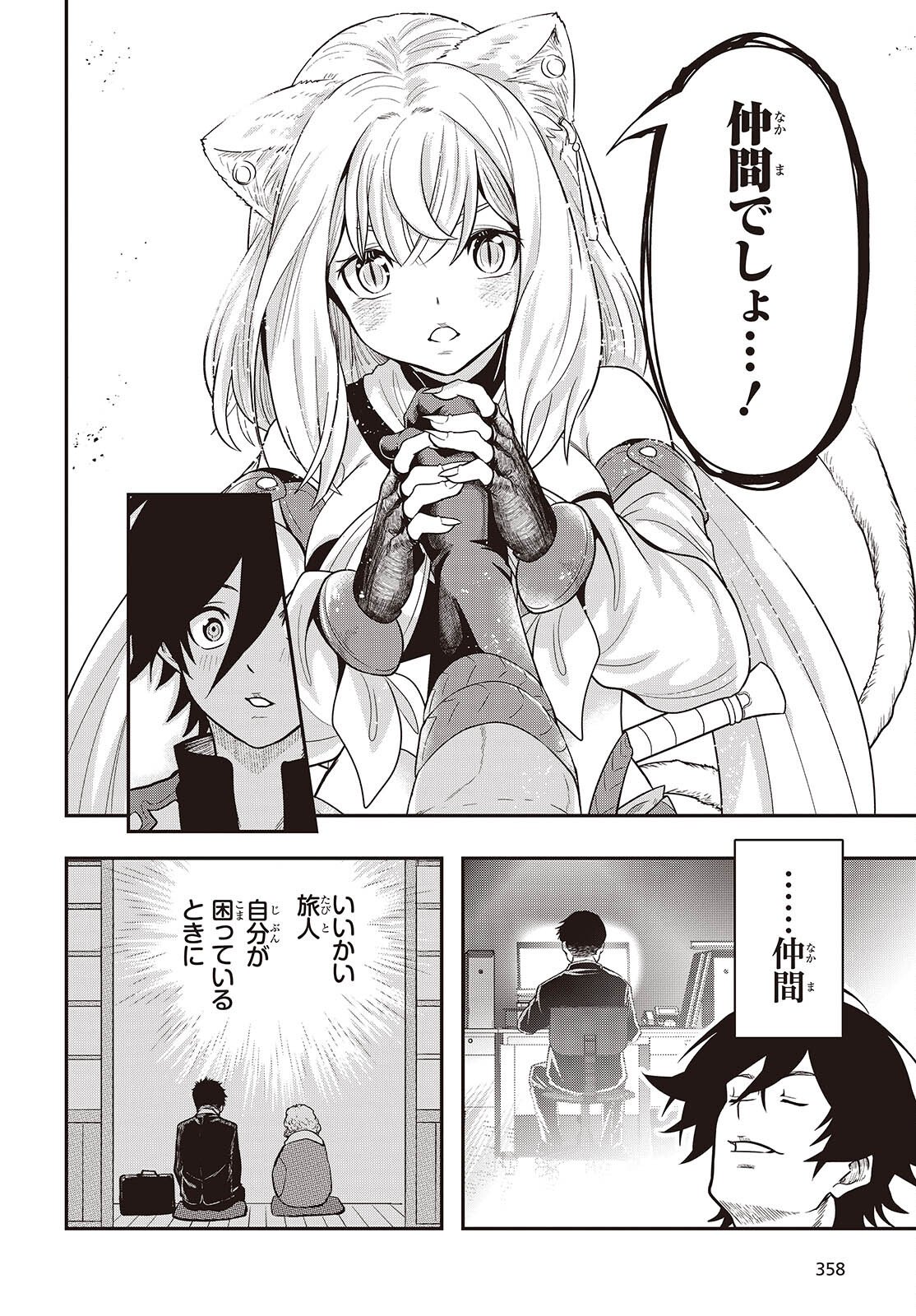 Isekai Guide Map - Chapter 4 - Page 26