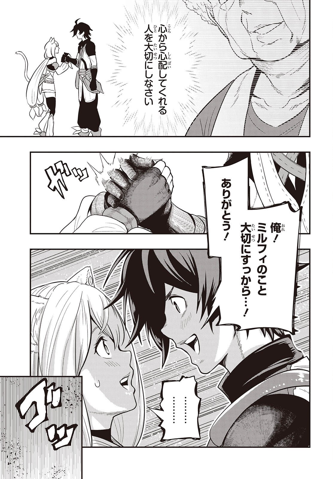 Isekai Guide Map - Chapter 4 - Page 27