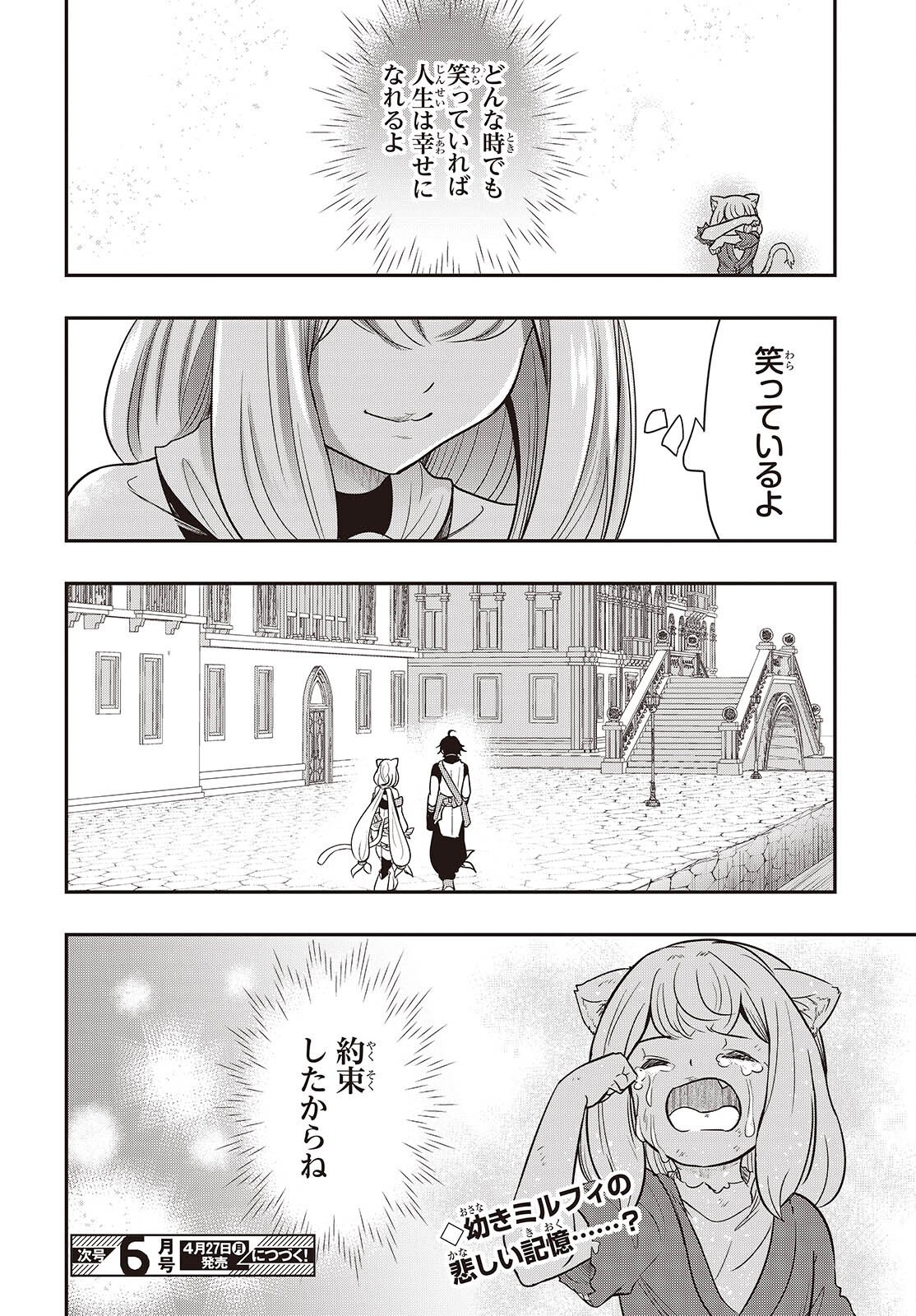 Isekai Guide Map - Chapter 4 - Page 30