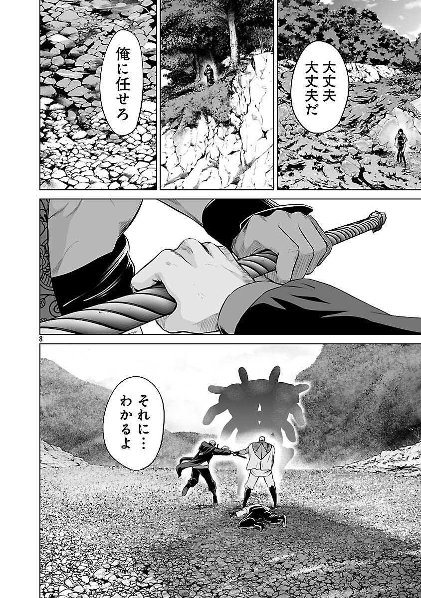 Isekai H Eiyuuden - Chapter 10 - Page 10