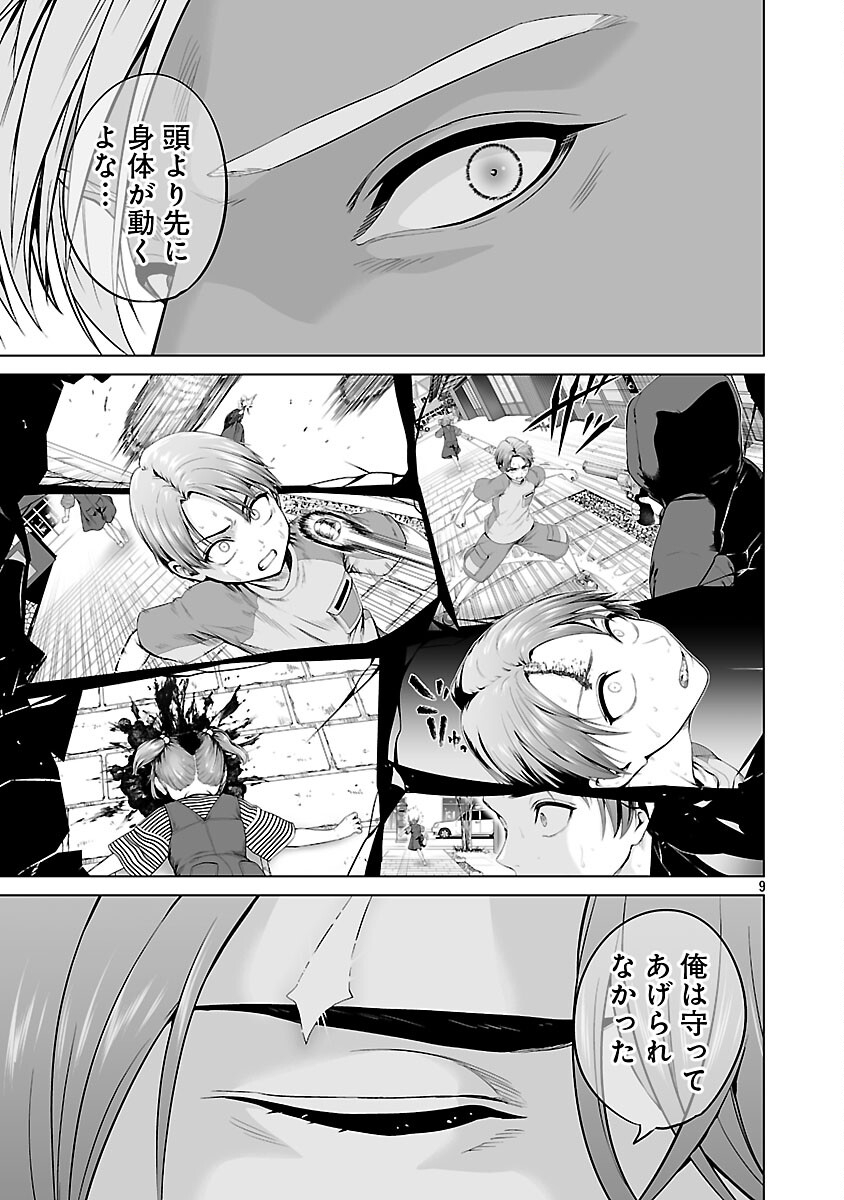 Isekai H Eiyuuden - Chapter 10 - Page 11