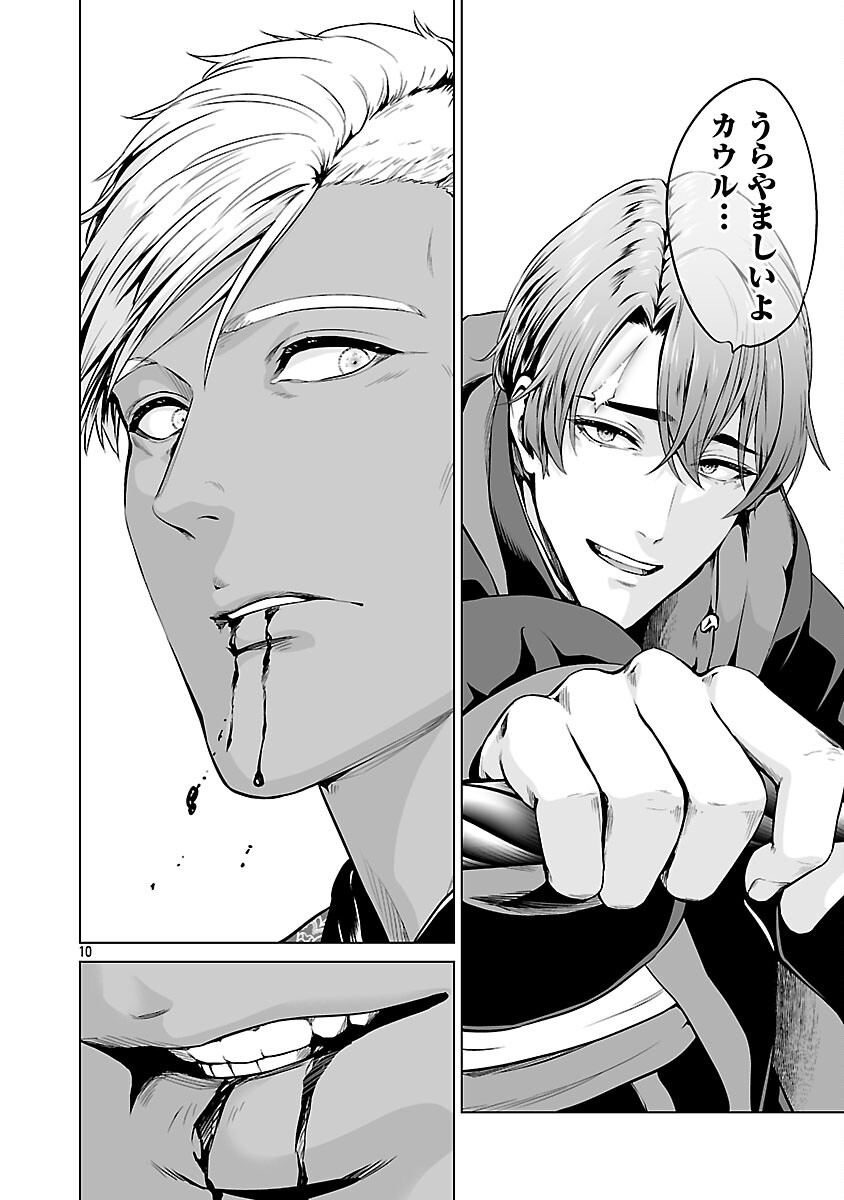 Isekai H Eiyuuden - Chapter 10 - Page 12