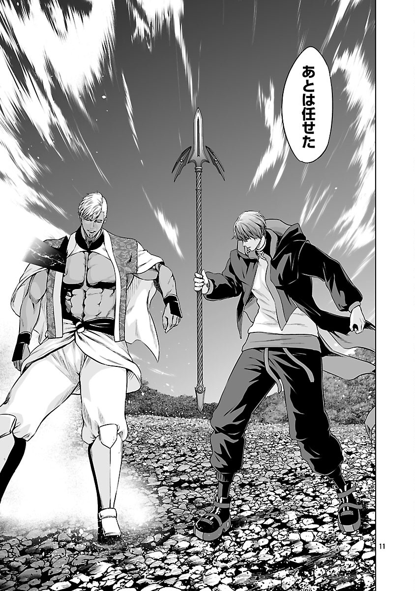 Isekai H Eiyuuden - Chapter 10 - Page 13