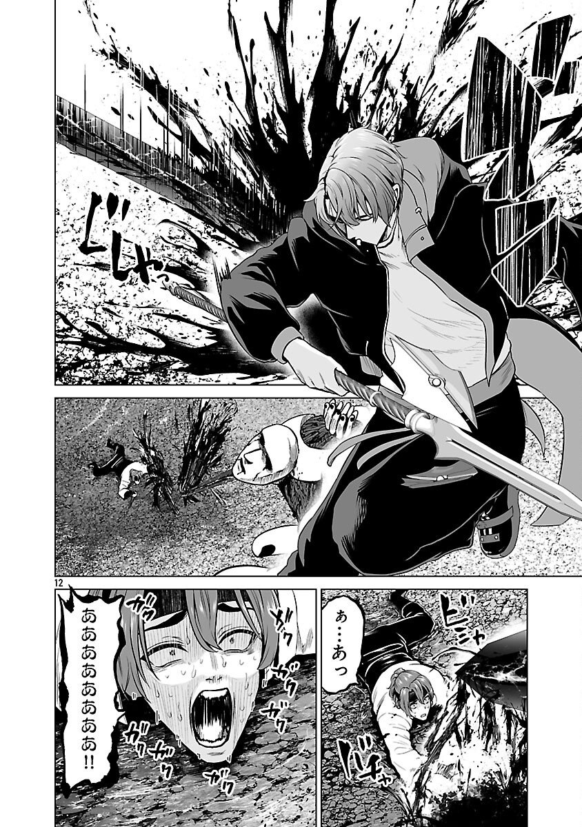 Isekai H Eiyuuden - Chapter 10 - Page 14