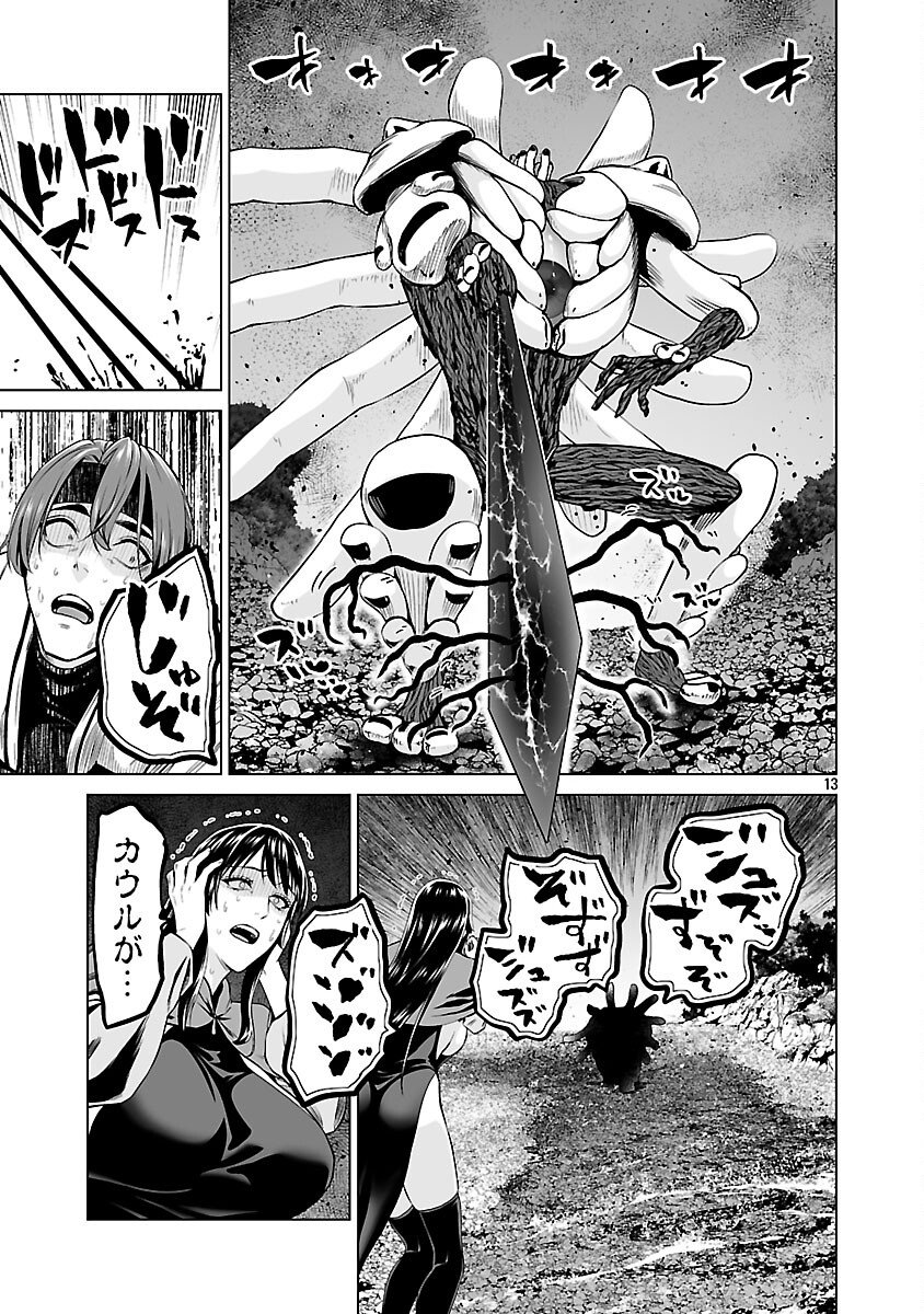 Isekai H Eiyuuden - Chapter 10 - Page 15