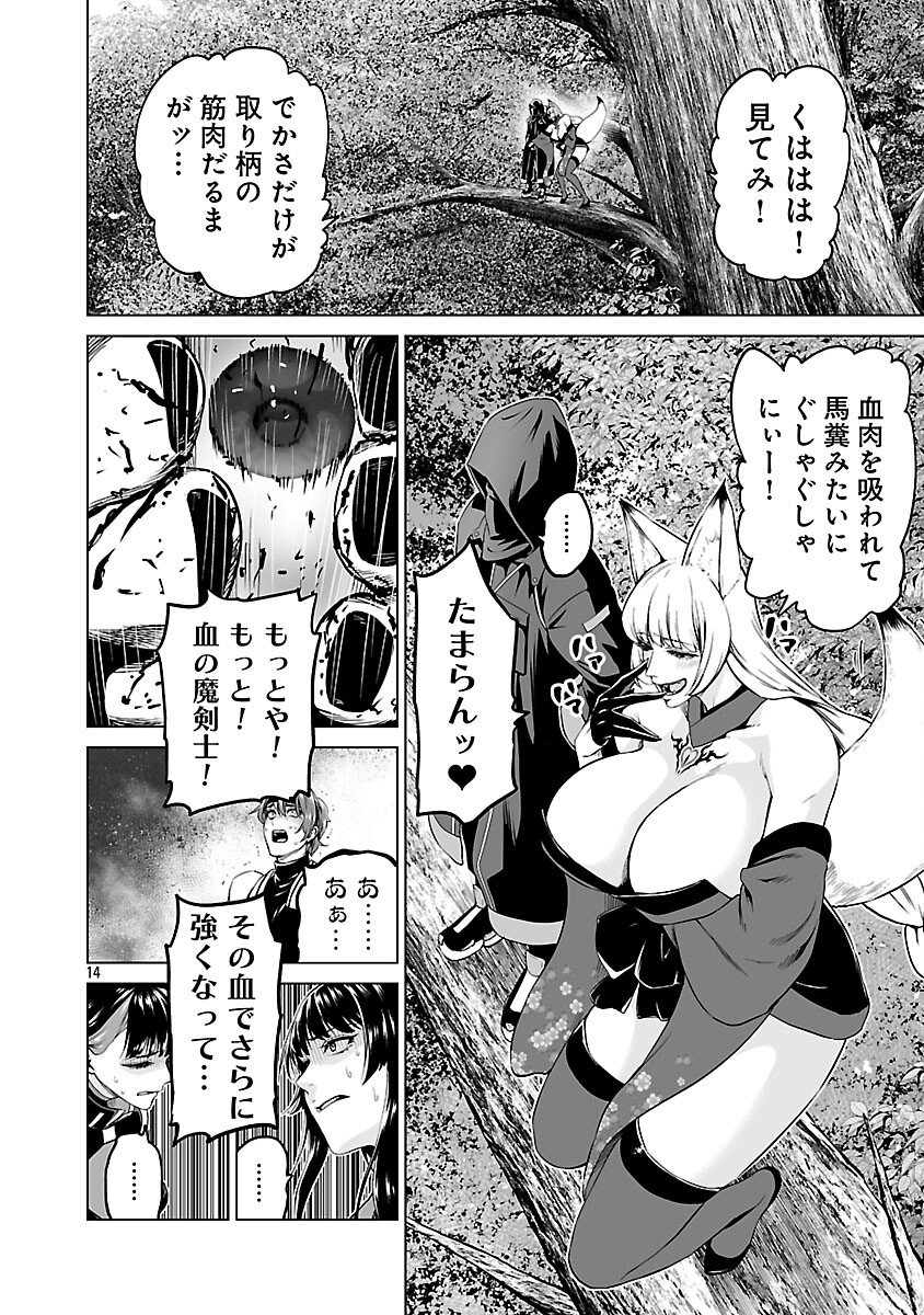 Isekai H Eiyuuden - Chapter 10 - Page 16