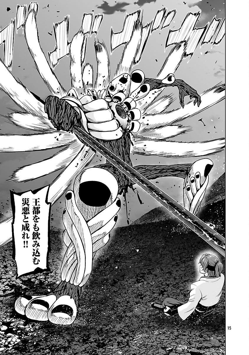 Isekai H Eiyuuden - Chapter 10 - Page 17