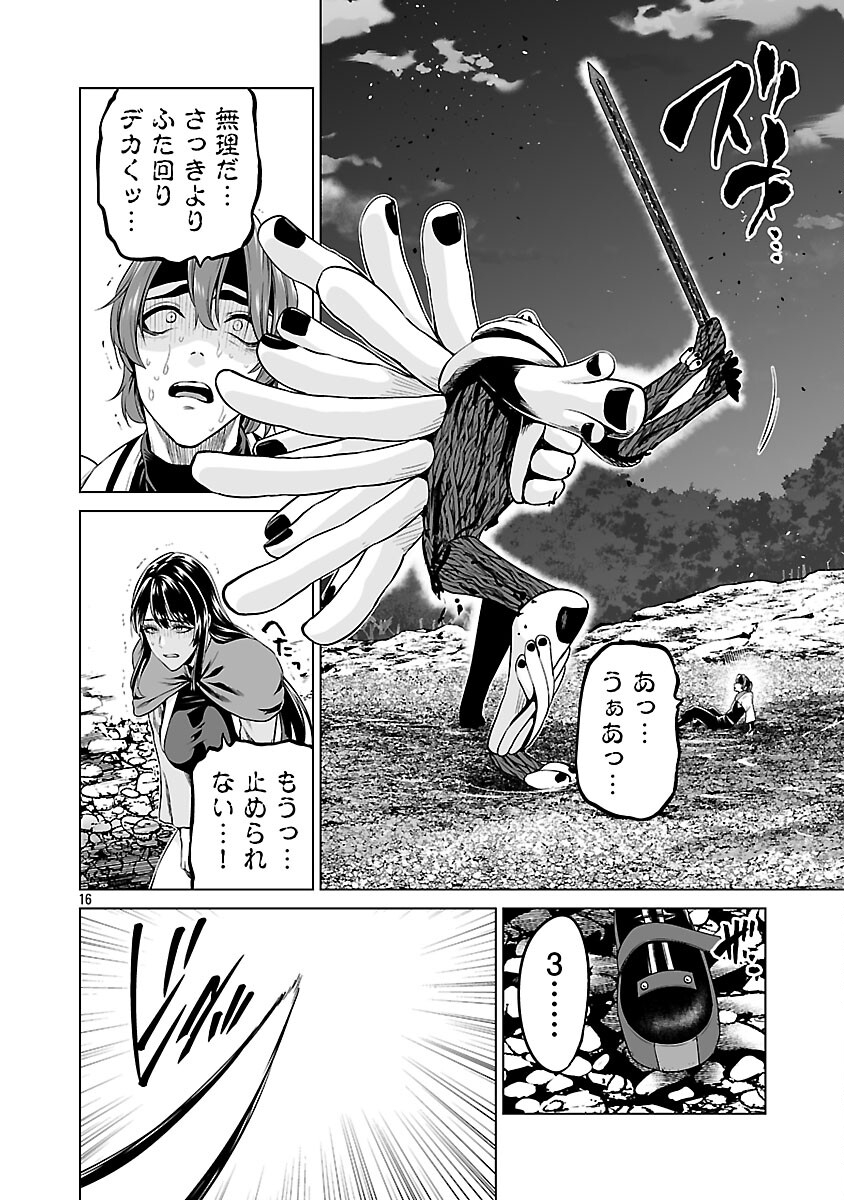 Isekai H Eiyuuden - Chapter 10 - Page 18