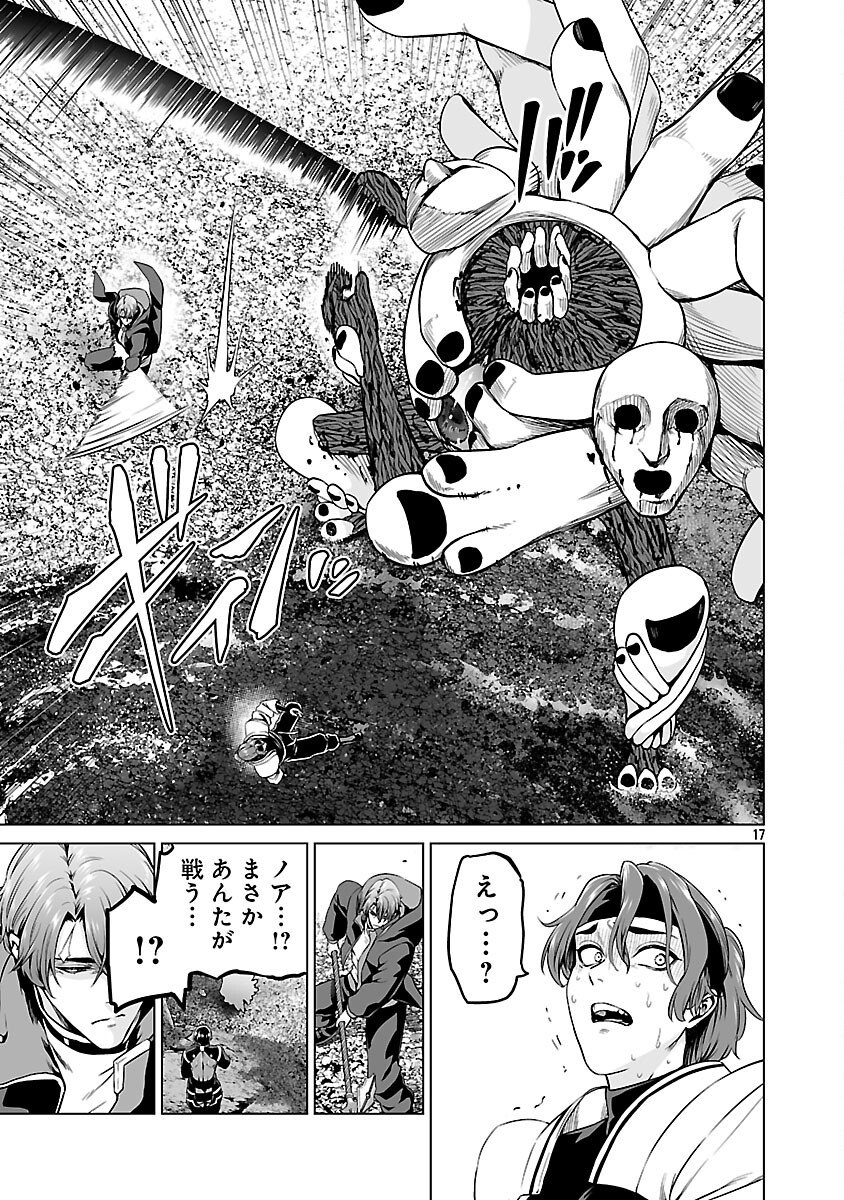 Isekai H Eiyuuden - Chapter 10 - Page 19