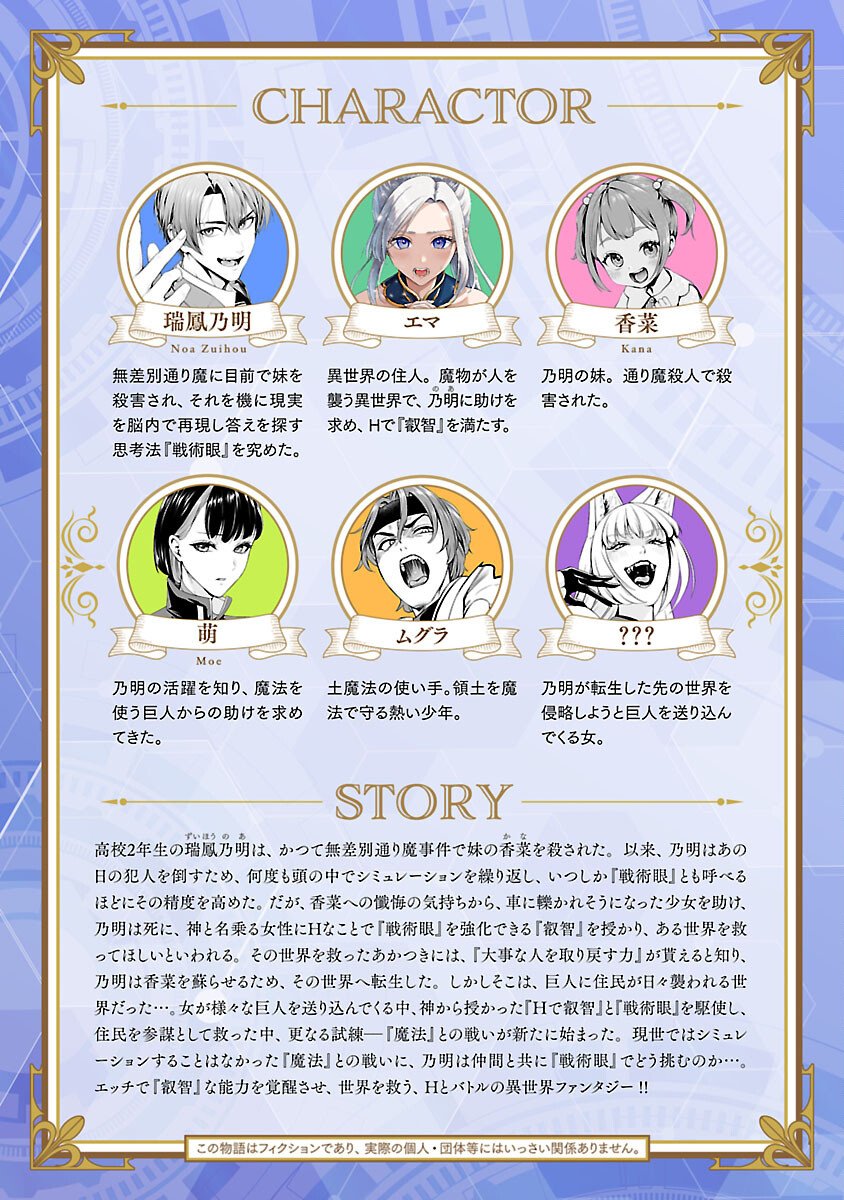 Isekai H Eiyuuden - Chapter 10 - Page 2