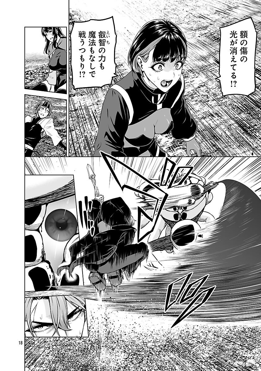 Isekai H Eiyuuden - Chapter 10 - Page 20