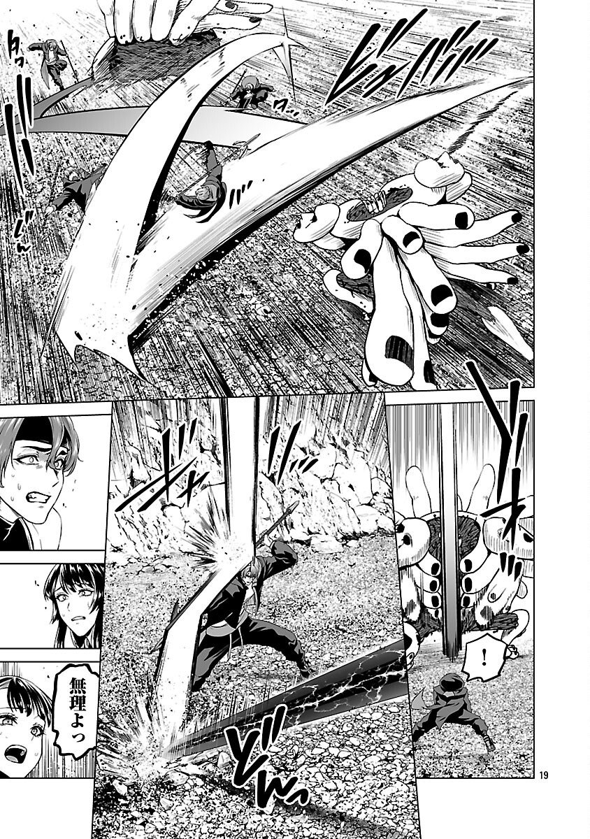 Isekai H Eiyuuden - Chapter 10 - Page 21