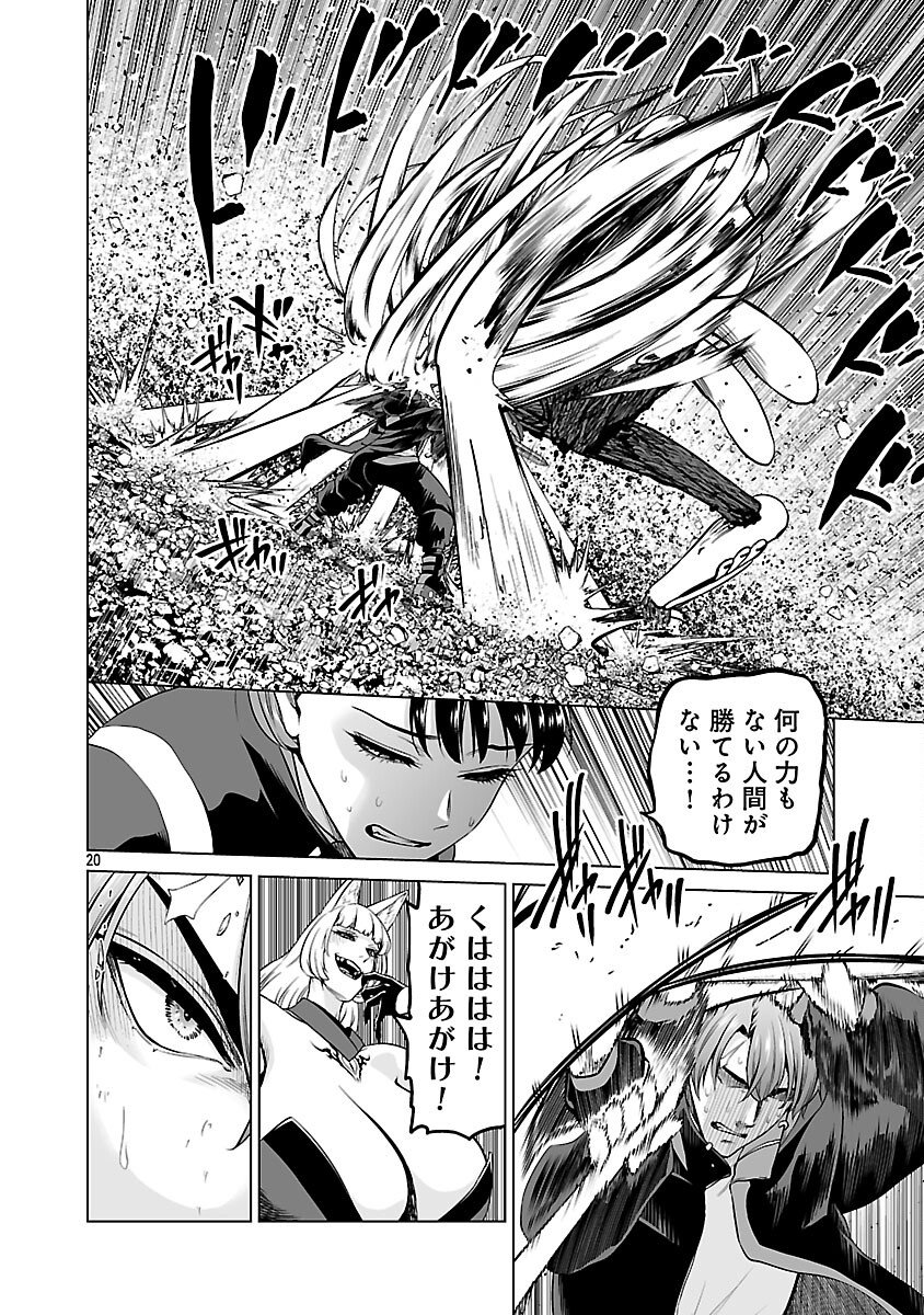 Isekai H Eiyuuden - Chapter 10 - Page 22