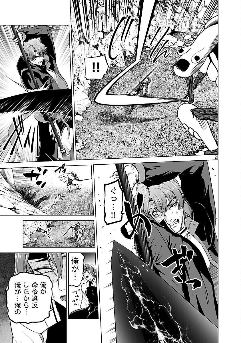 Isekai H Eiyuuden - Chapter 10 - Page 23