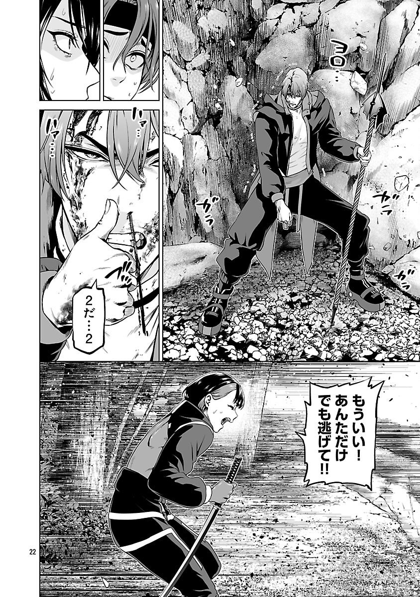 Isekai H Eiyuuden - Chapter 10 - Page 24