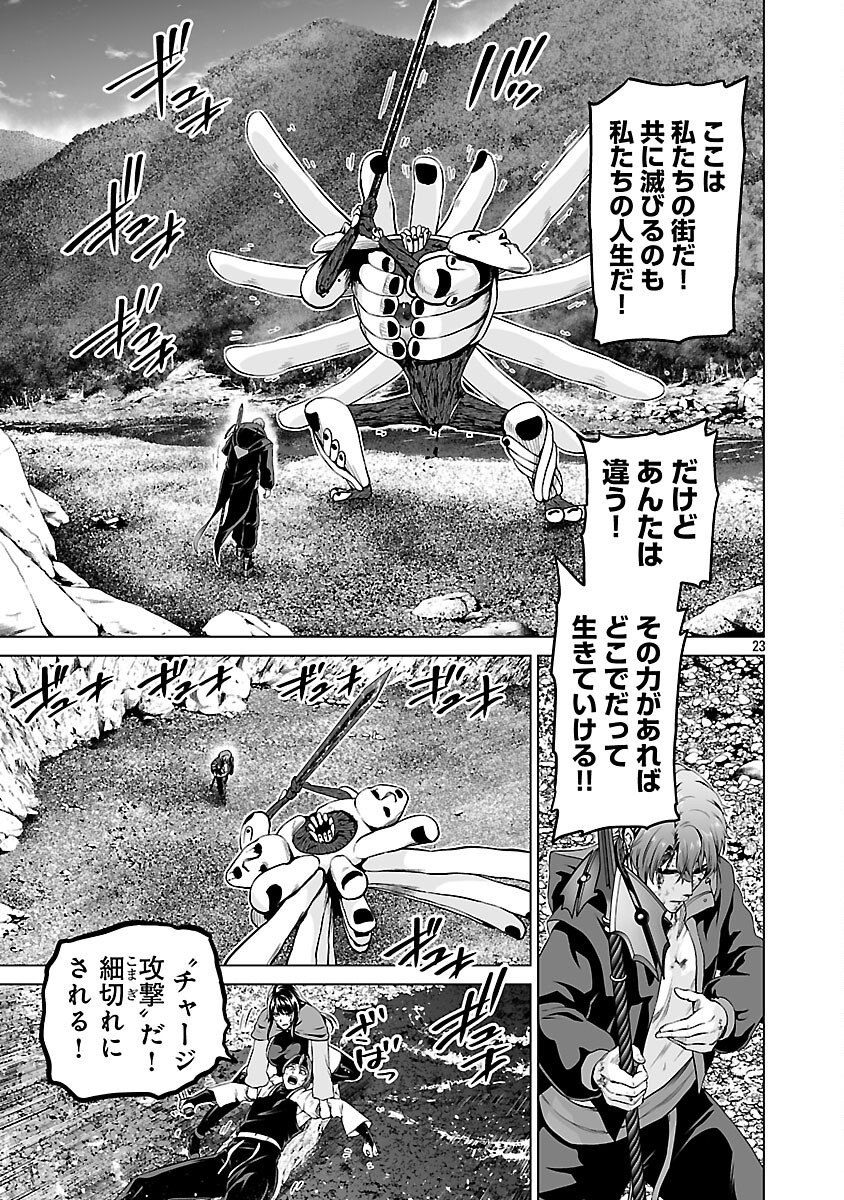 Isekai H Eiyuuden - Chapter 10 - Page 25