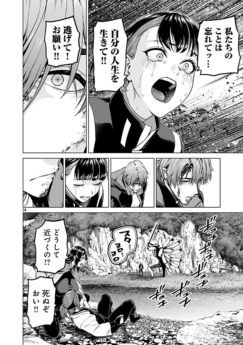 Isekai H Eiyuuden - Chapter 10 - Page 26