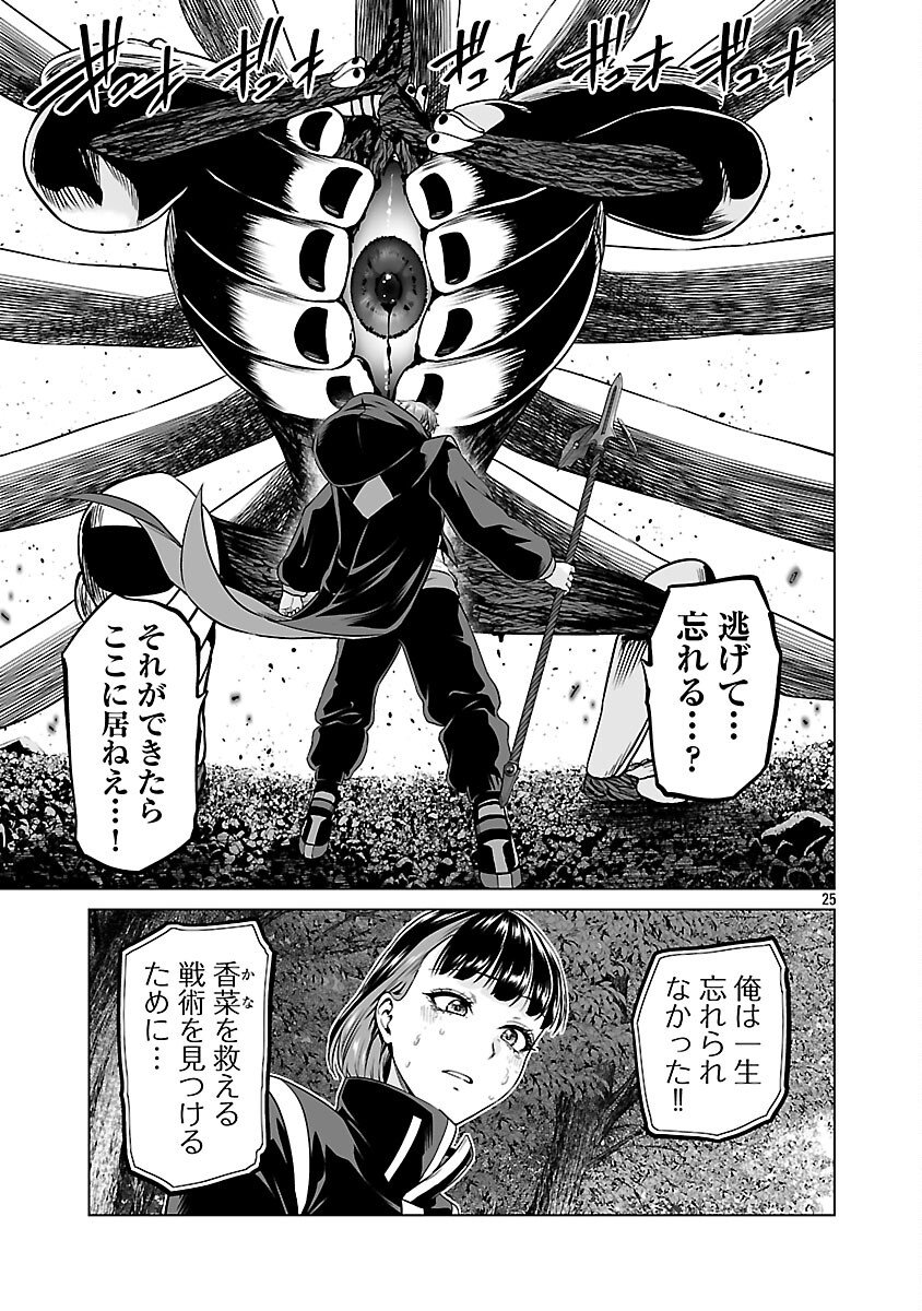 Isekai H Eiyuuden - Chapter 10 - Page 27