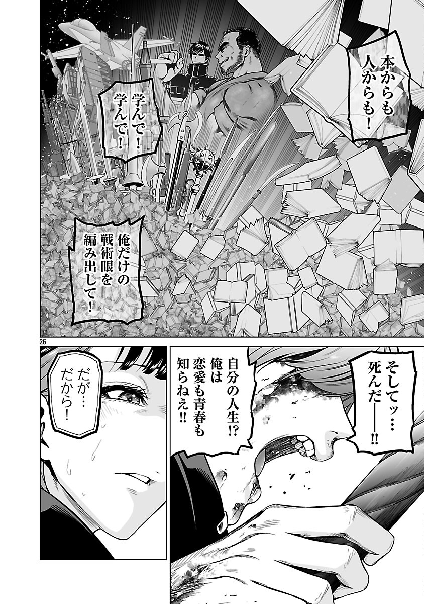 Isekai H Eiyuuden - Chapter 10 - Page 28