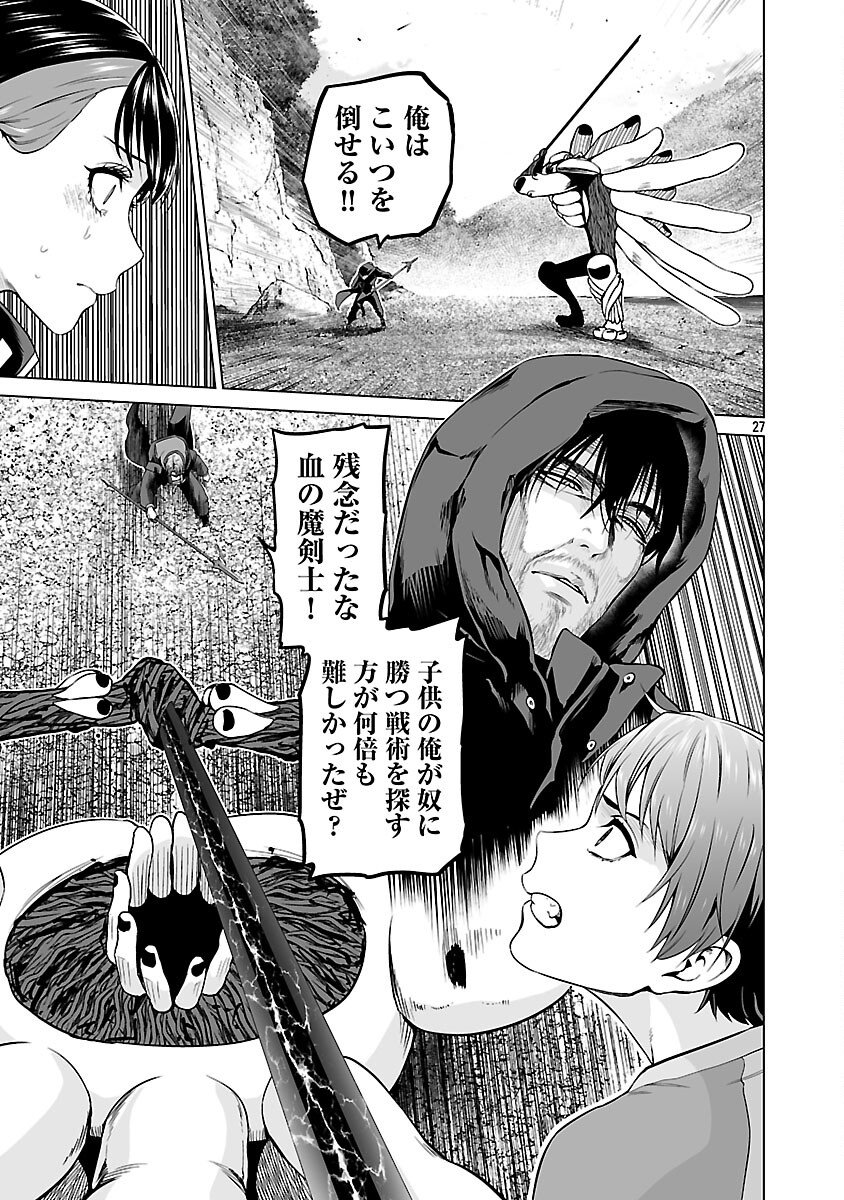 Isekai H Eiyuuden - Chapter 10 - Page 29