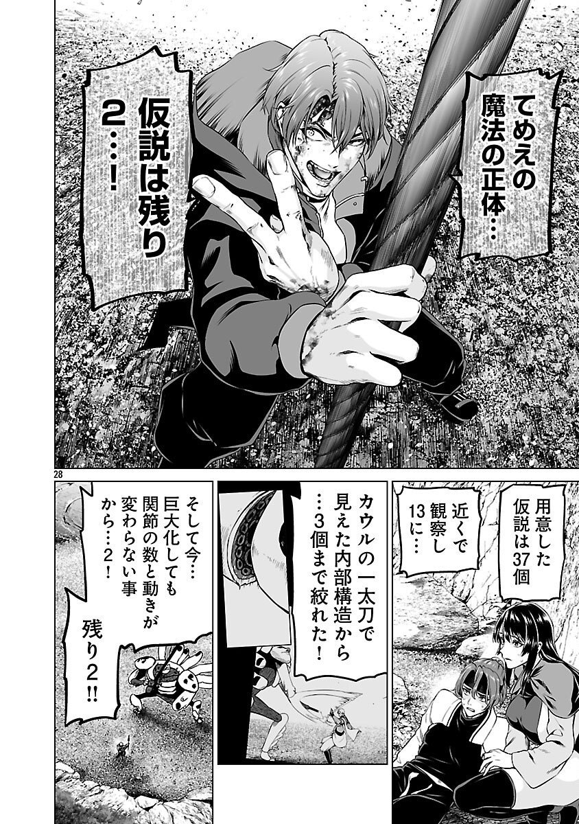 Isekai H Eiyuuden - Chapter 10 - Page 30