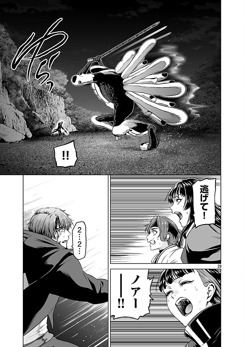 Isekai H Eiyuuden - Chapter 10 - Page 31